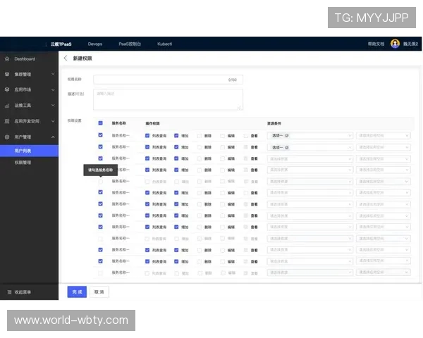 万博会员账号升级与绑定方法，提升您的账户权限与使用体验