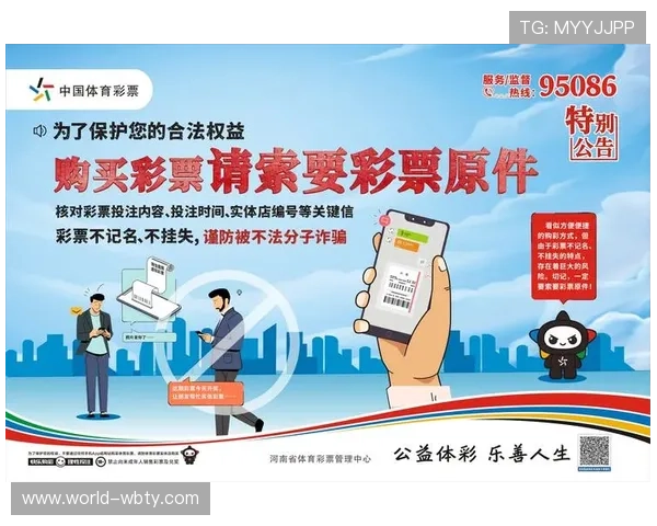 万博全站：探索最新体育博彩平台的全面指南与安全保障措施