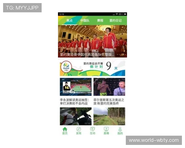 tb体育下载官方客户端,稳定流畅的体育赛事观看体验全面介绍 tb体育下载官方客户端,稳定流畅的体育赛事观看体验全面介绍